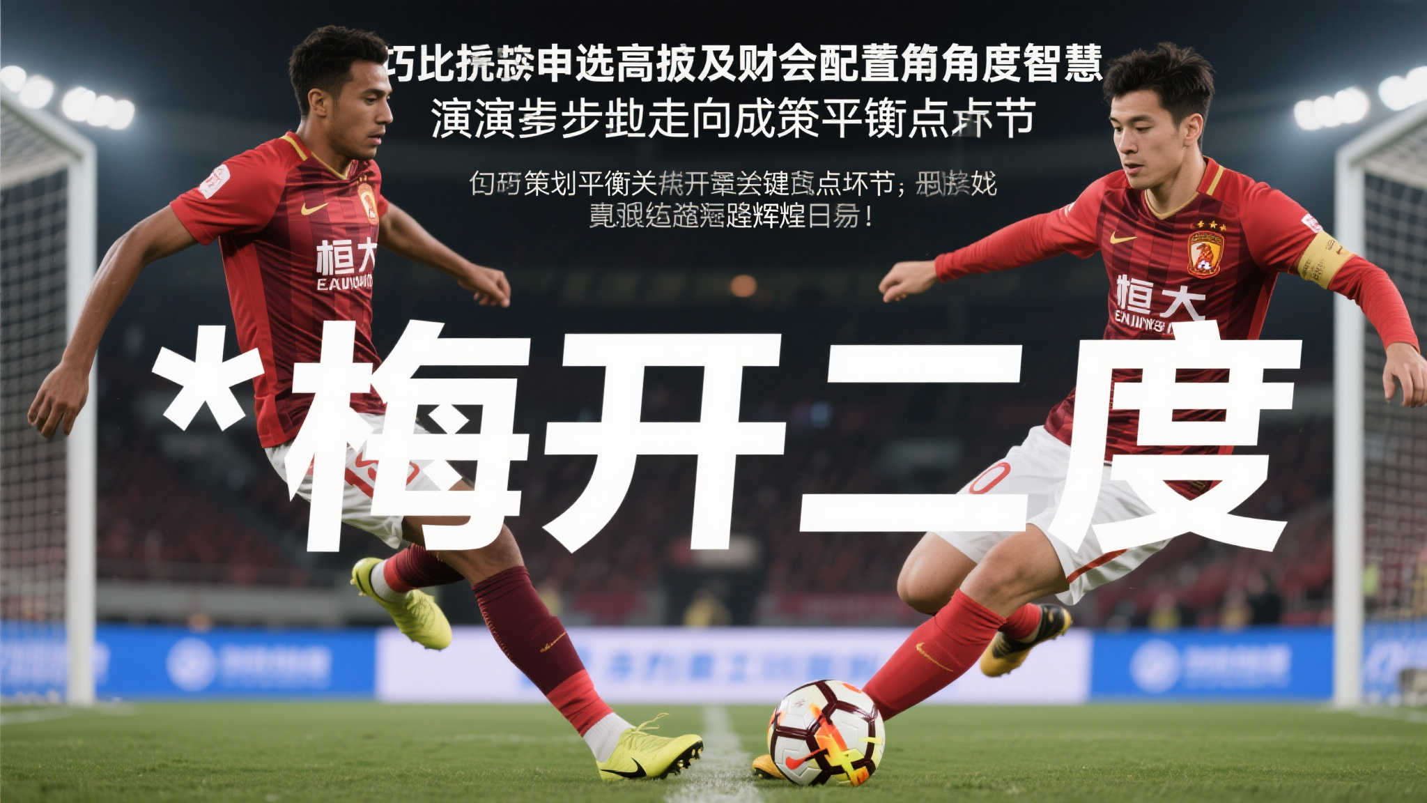 世界杯比分项目